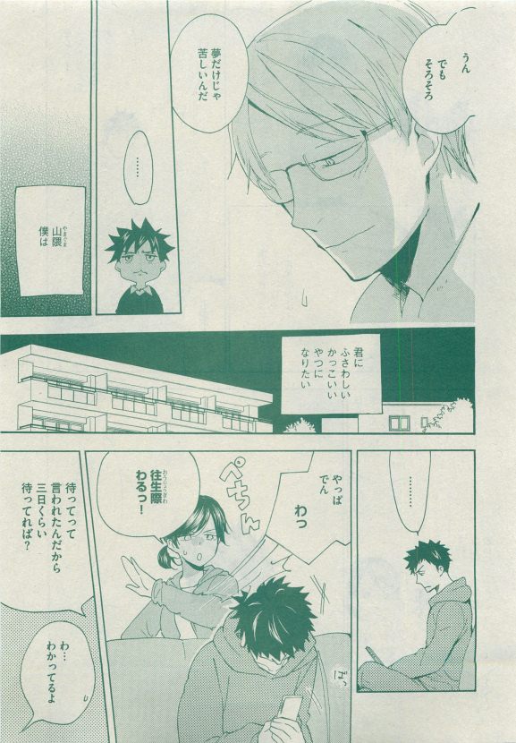 Dear+ 2015-05 - Page 197