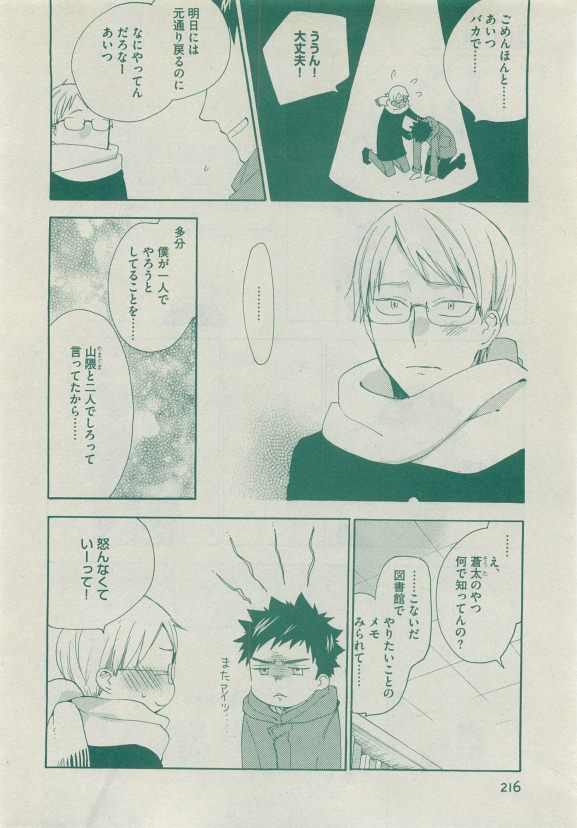 Dear+ 2015-05 - Page 203