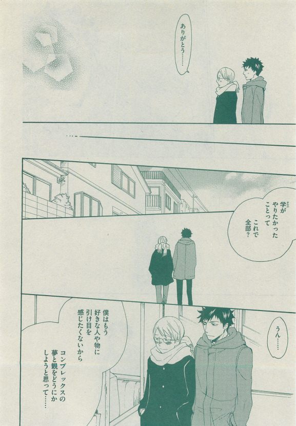 Dear+ 2015-05 - Page 211