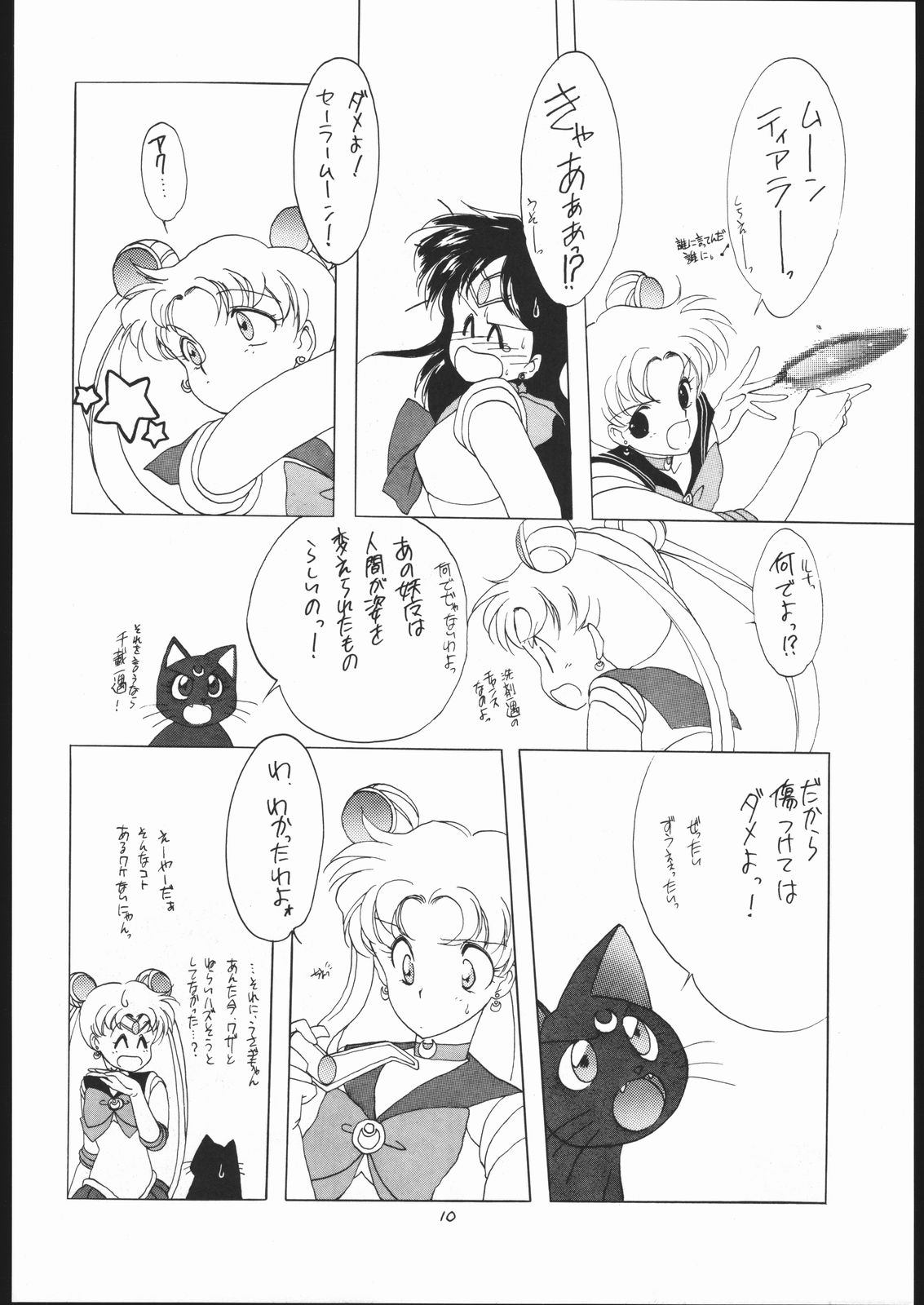SAILORS RED VERSION - Page 10