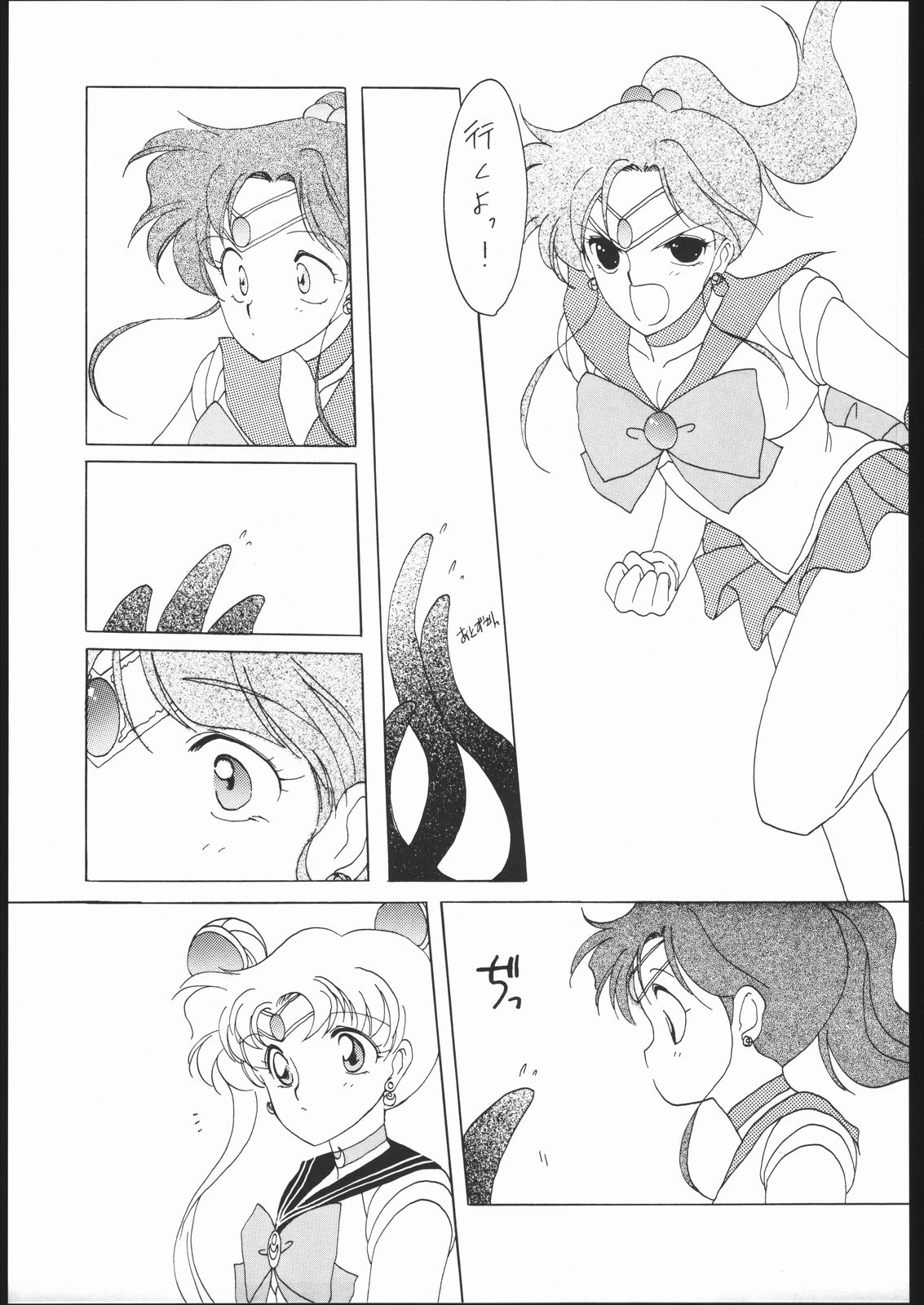 SAILORS RED VERSION - Page 23