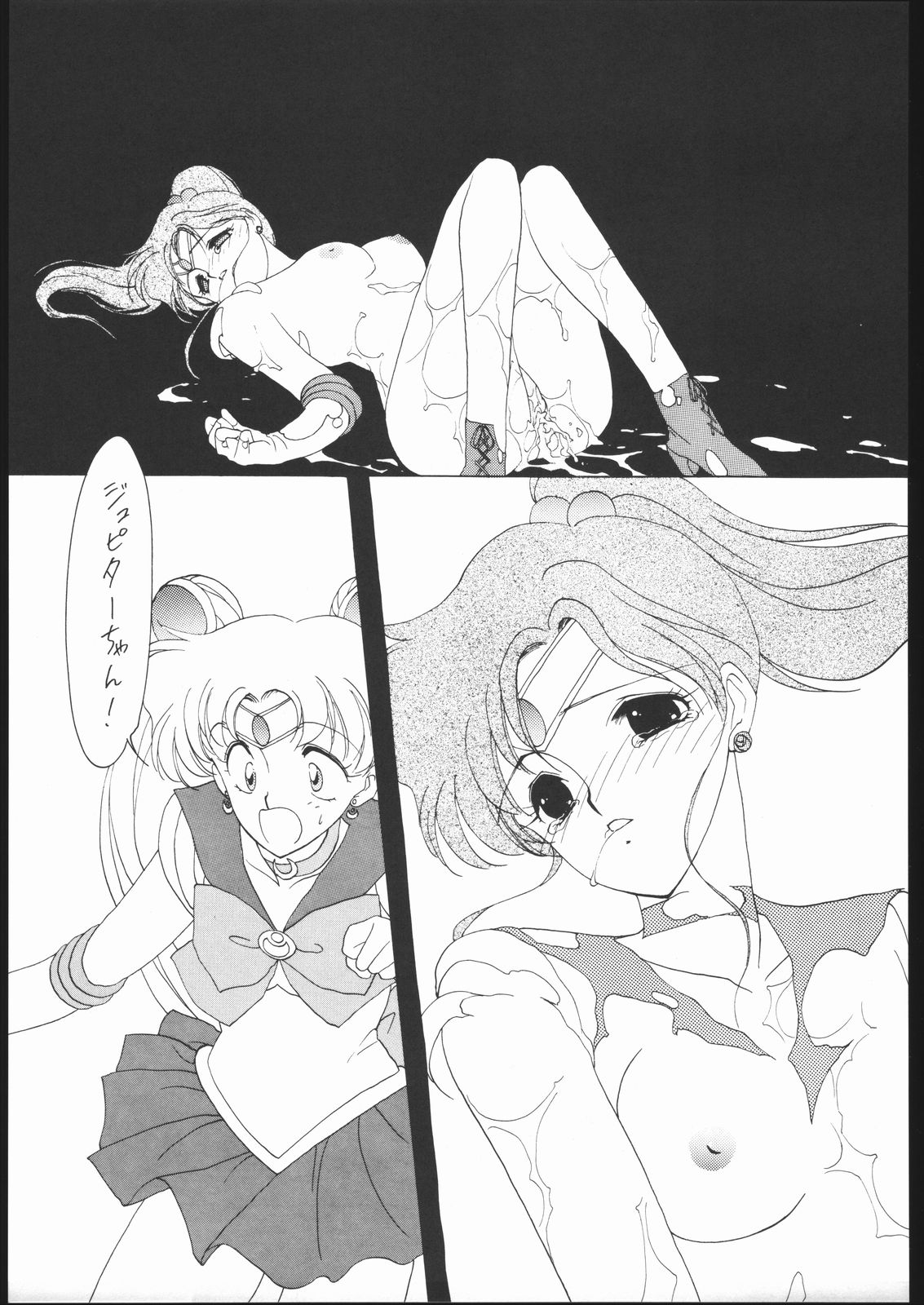 SAILORS RED VERSION - Page 31