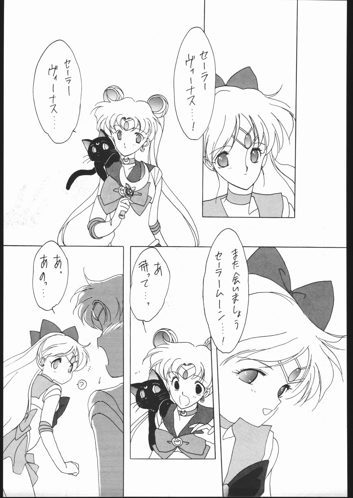 SAILORS RED VERSION - Page 54