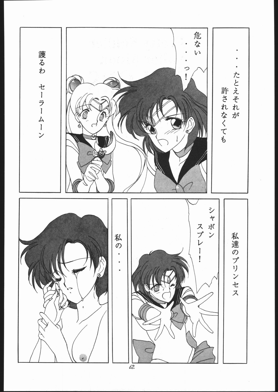 SAILORS RED VERSION - Page 61