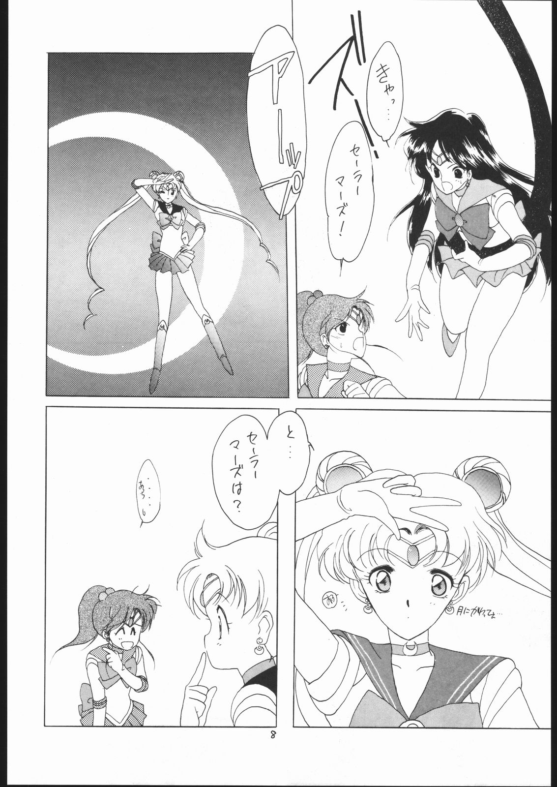 Preview page 8