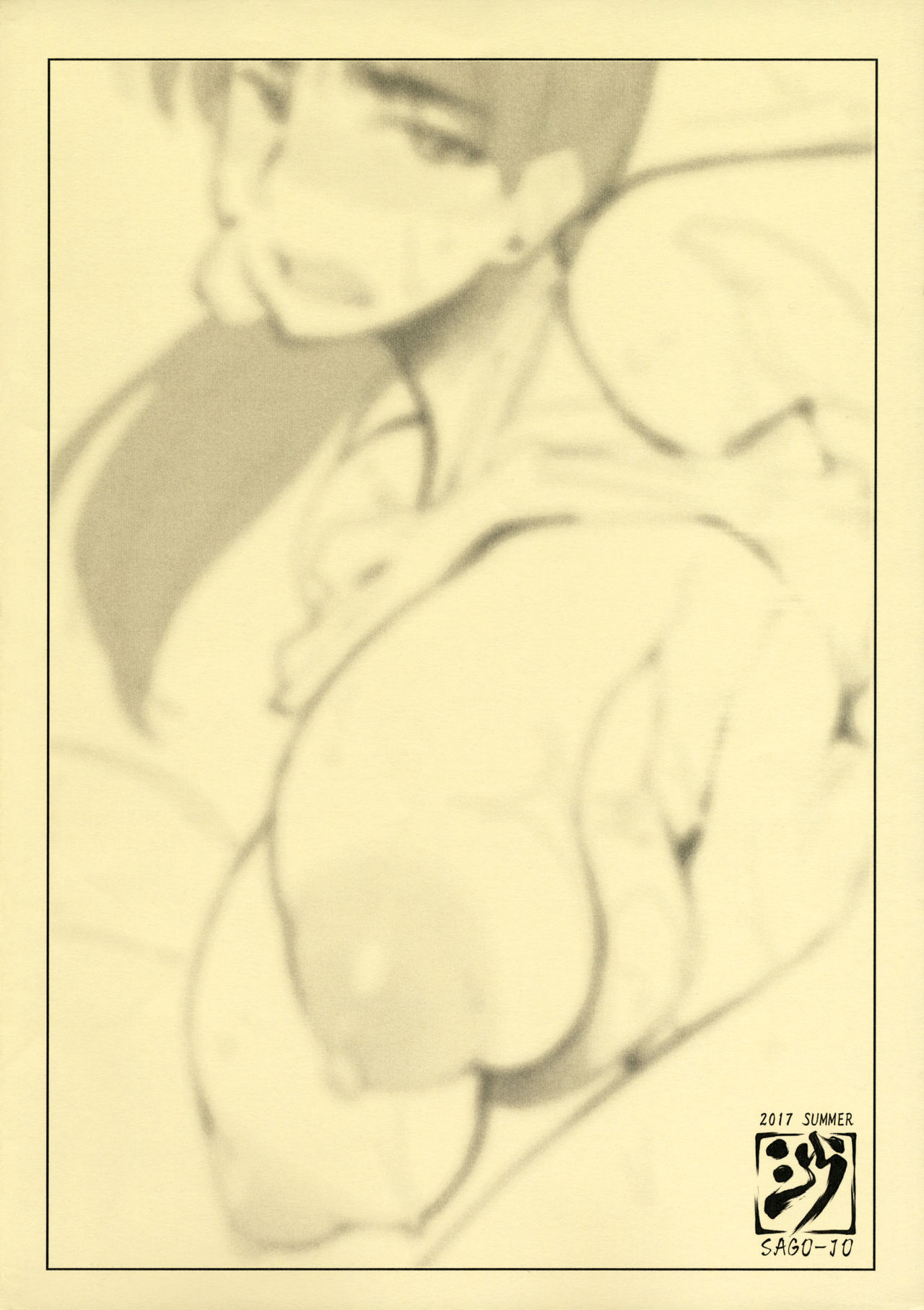 Sitsuren Z To Ebino Z - Page 10