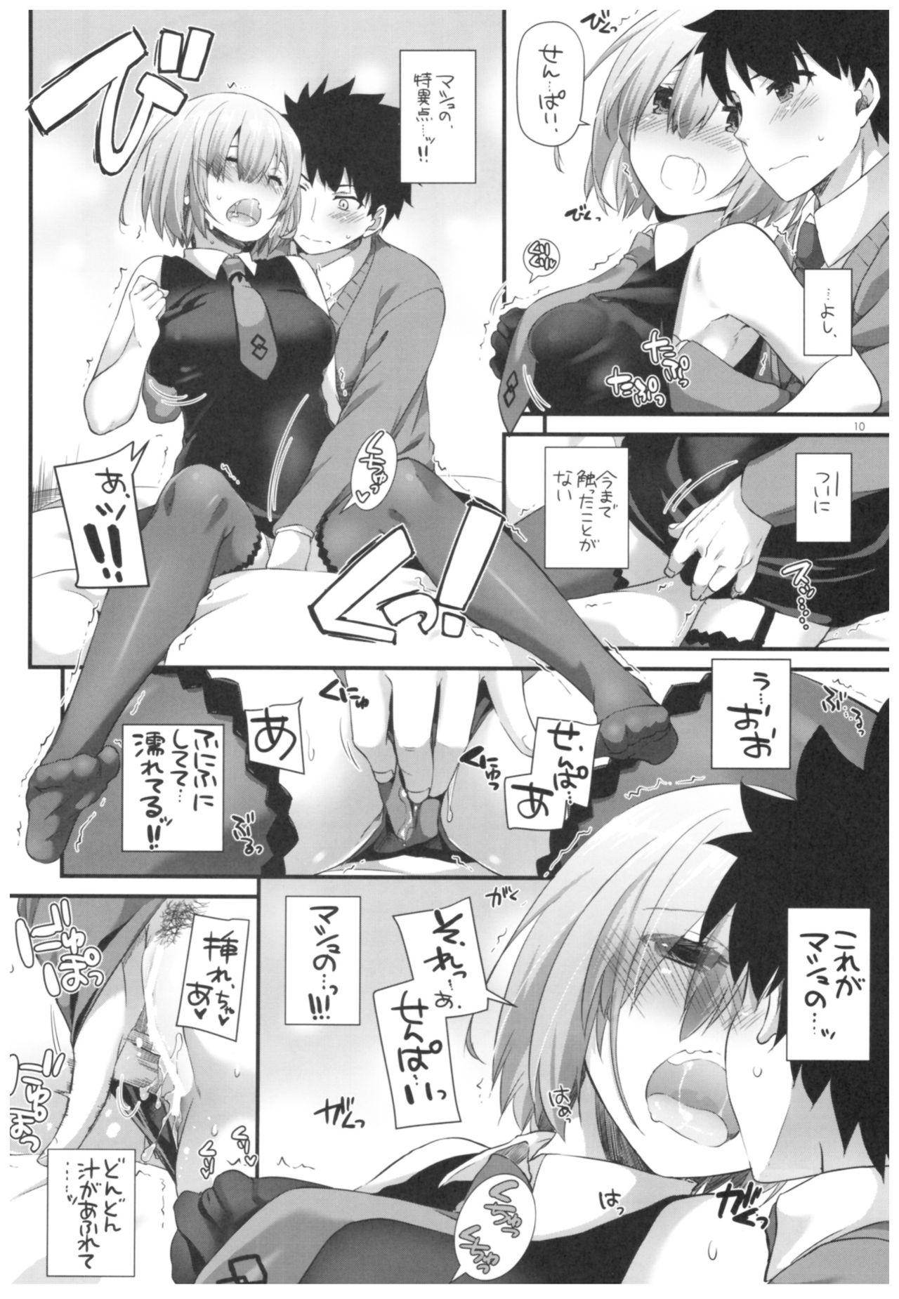 D.L. action 114 - Page 9
