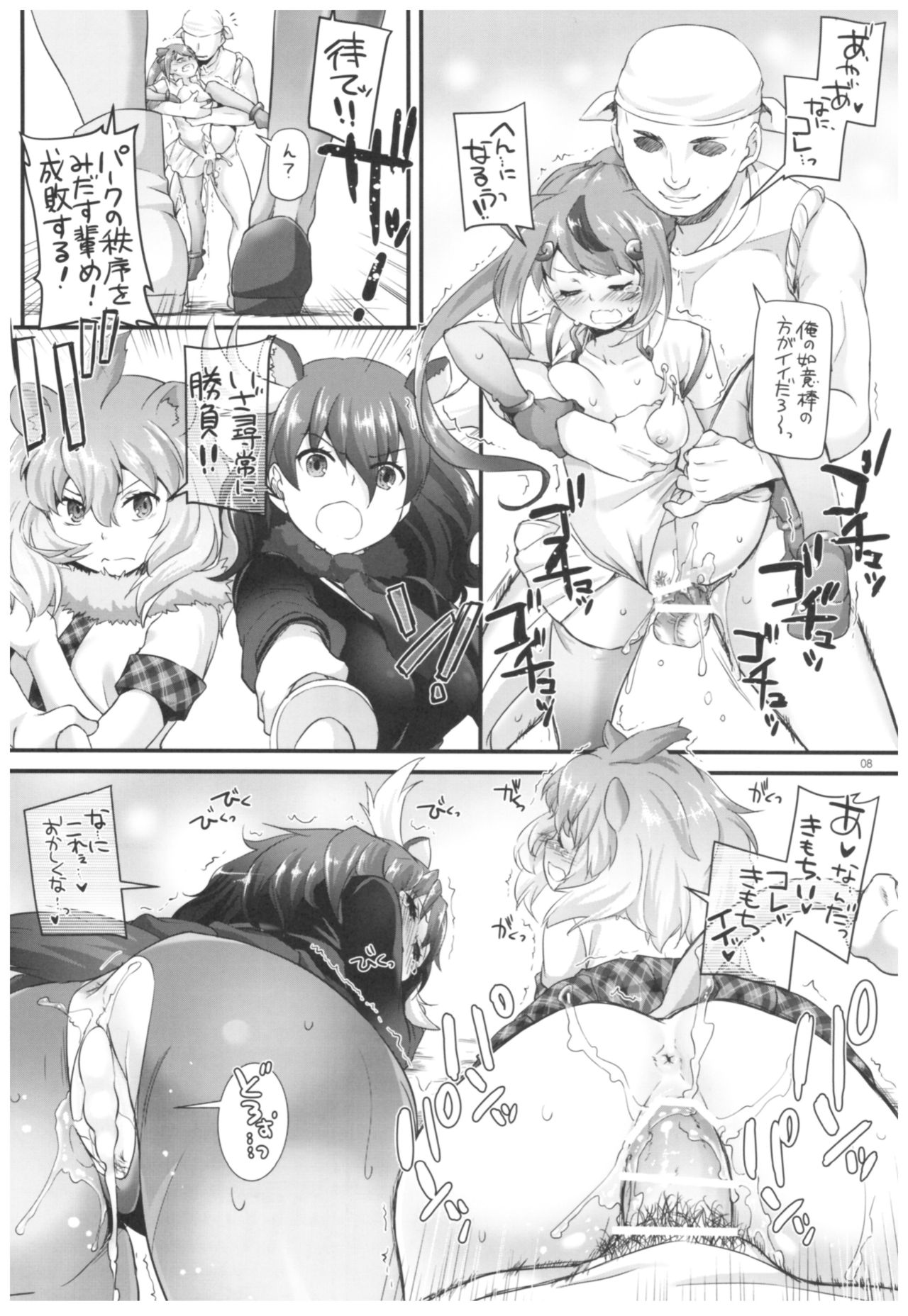 Preview page 7