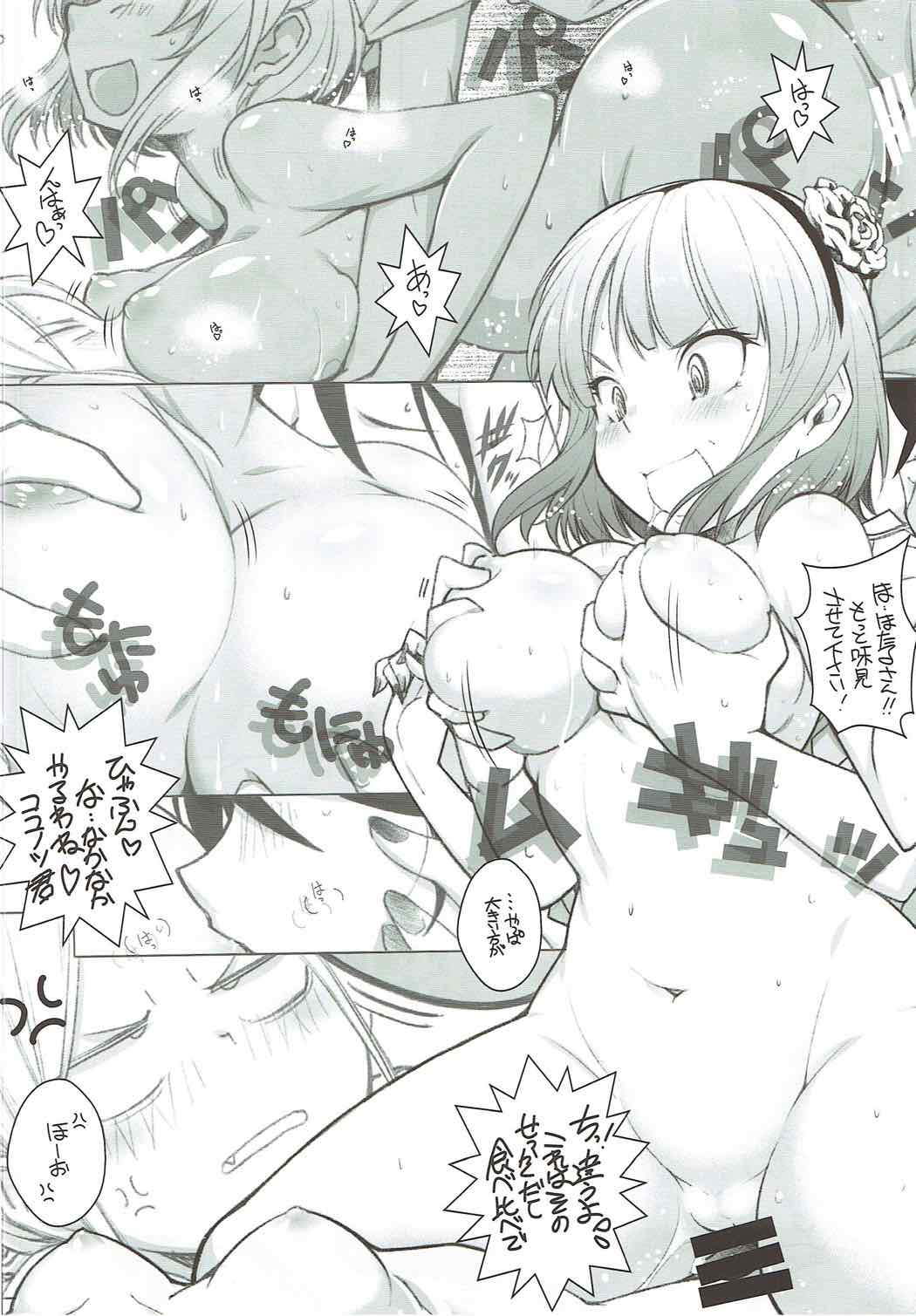Yarinokoshi ALL - Page 15