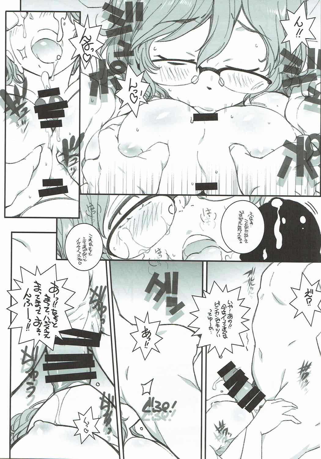 Yarinokoshi ALL - Page 28