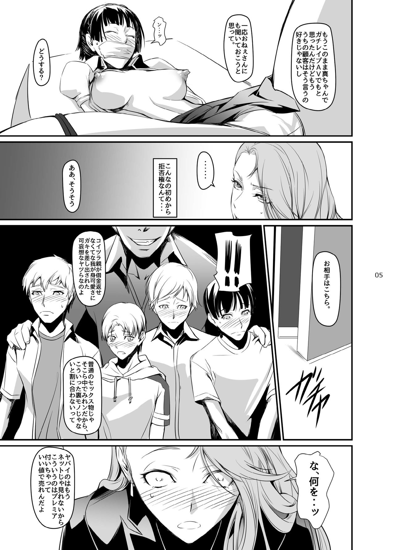 Preview page 7