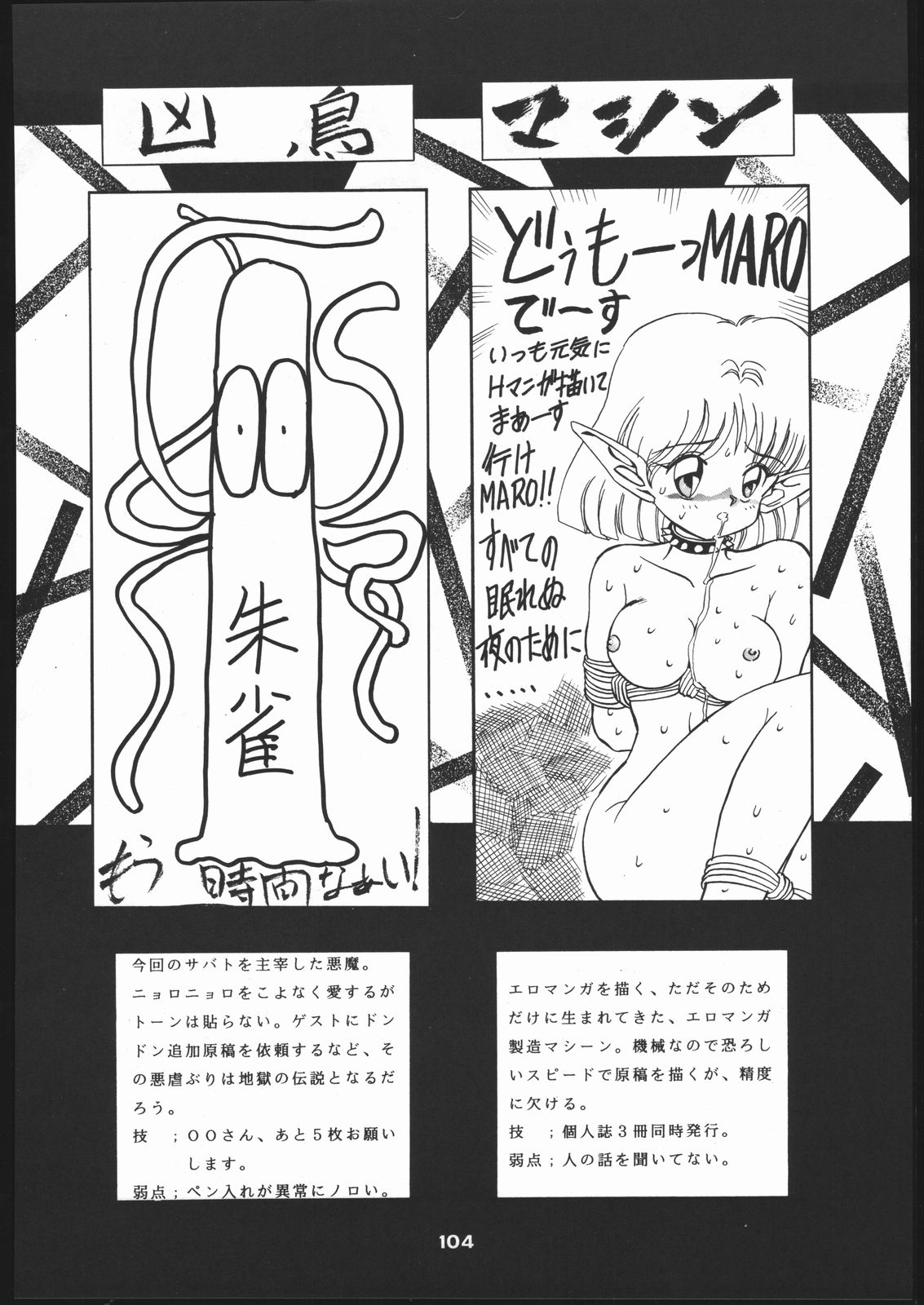 Shin ishi no naka ni iru! - Page 103