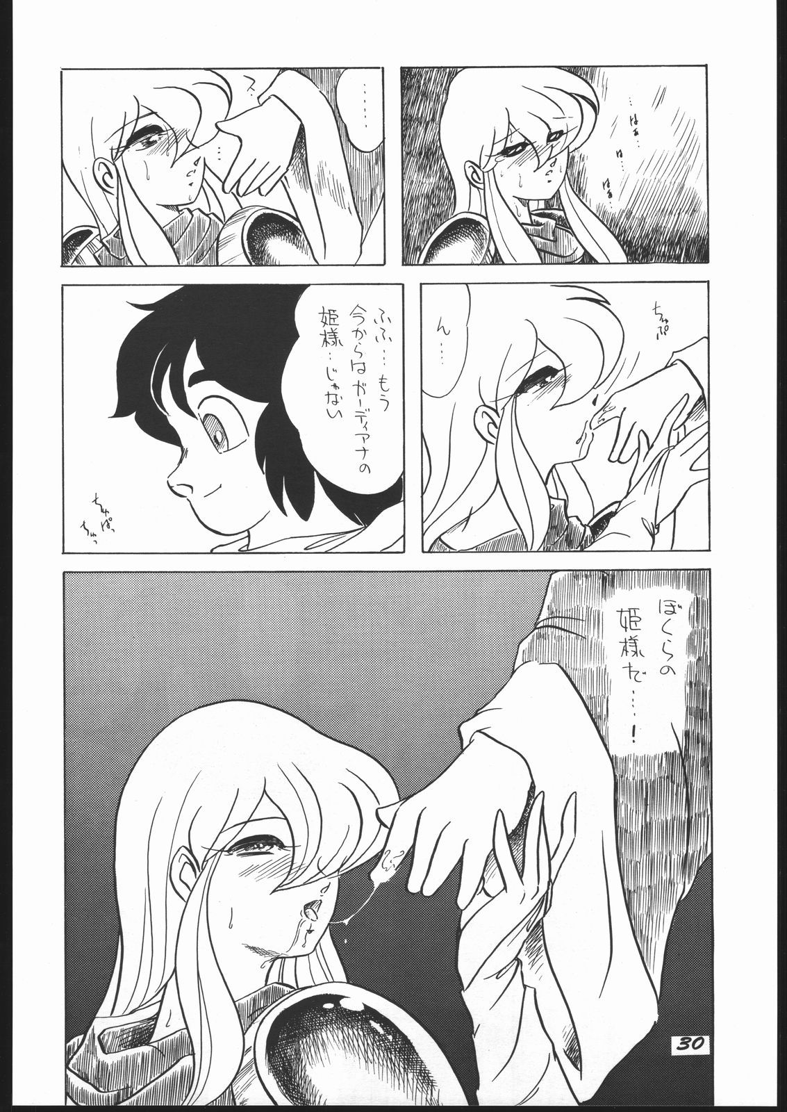 Shin ishi no naka ni iru! - Page 29