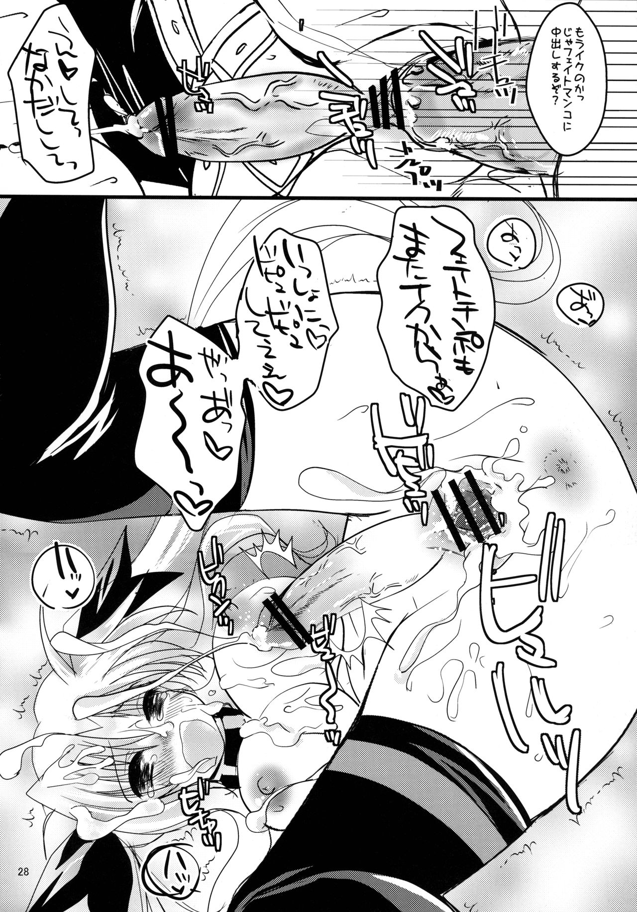 Sore wa Futanari Shoujo Nano - Page 28