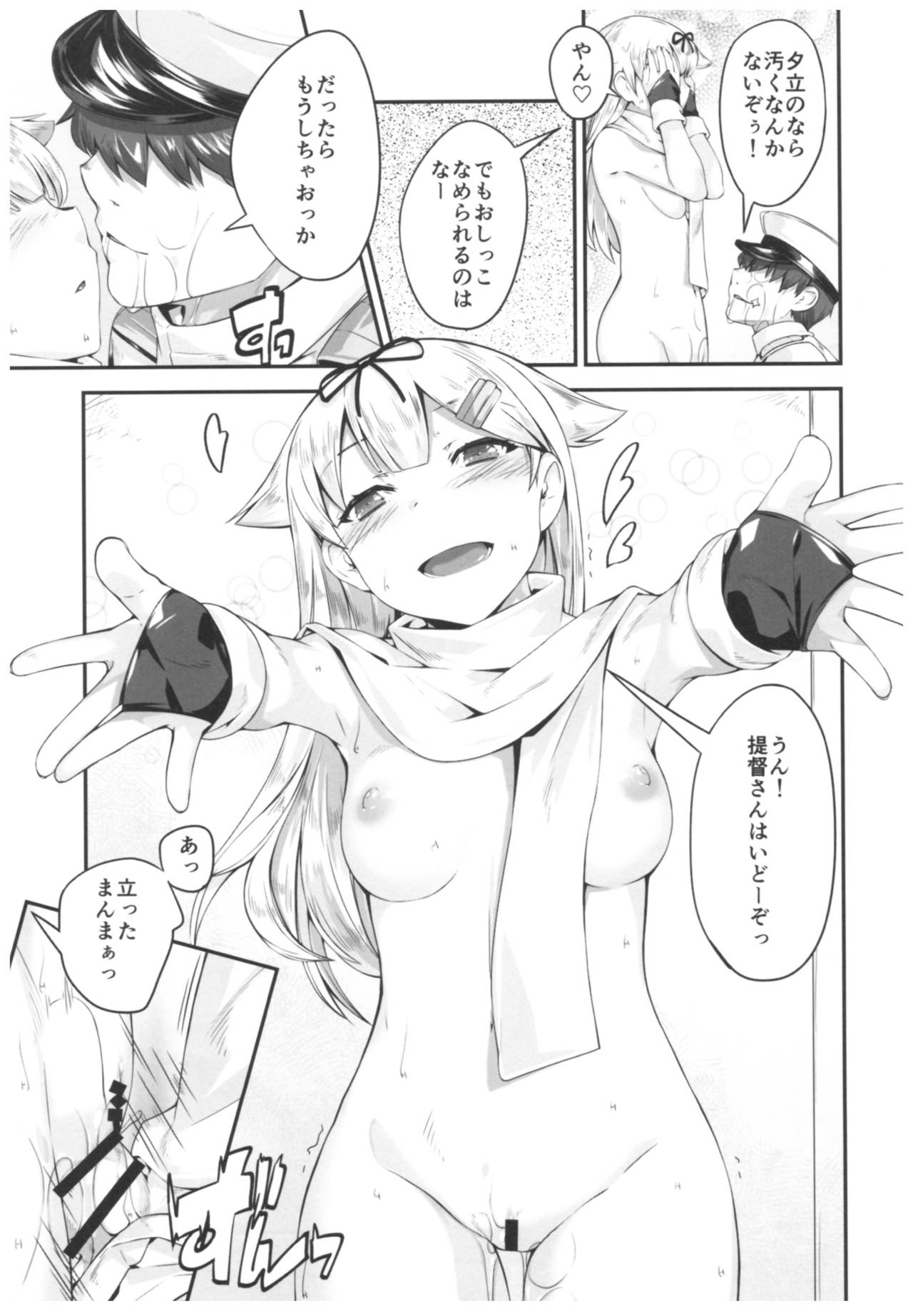 Yuudachi to Yuudachi - Page 12