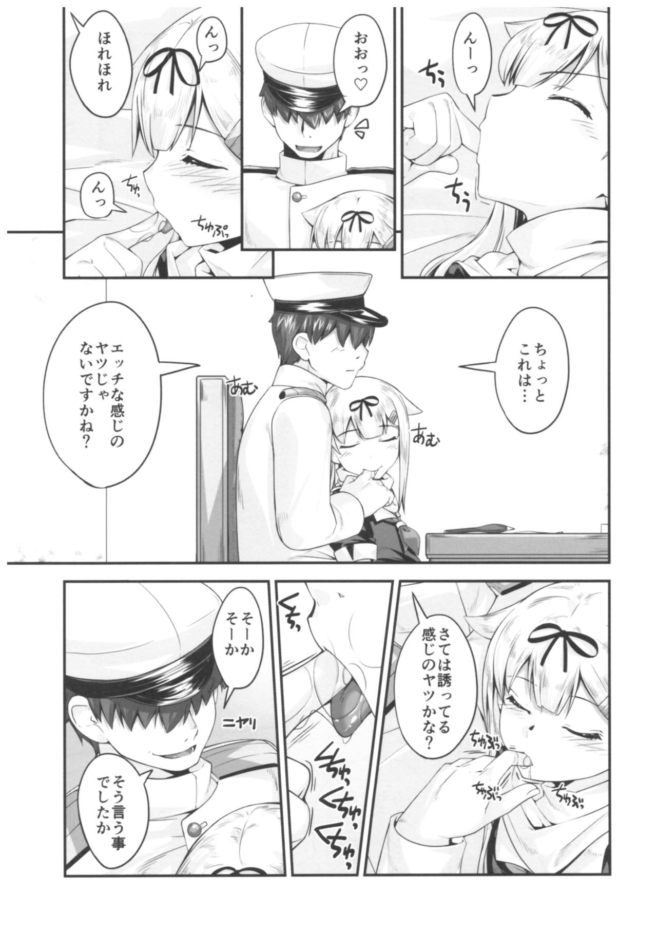 Yuudachi to Yuudachi - Page 6