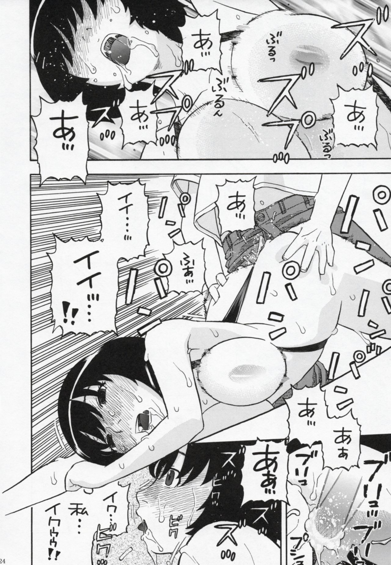 Hanekawa-san Motto Shitemo ii? - Page 23