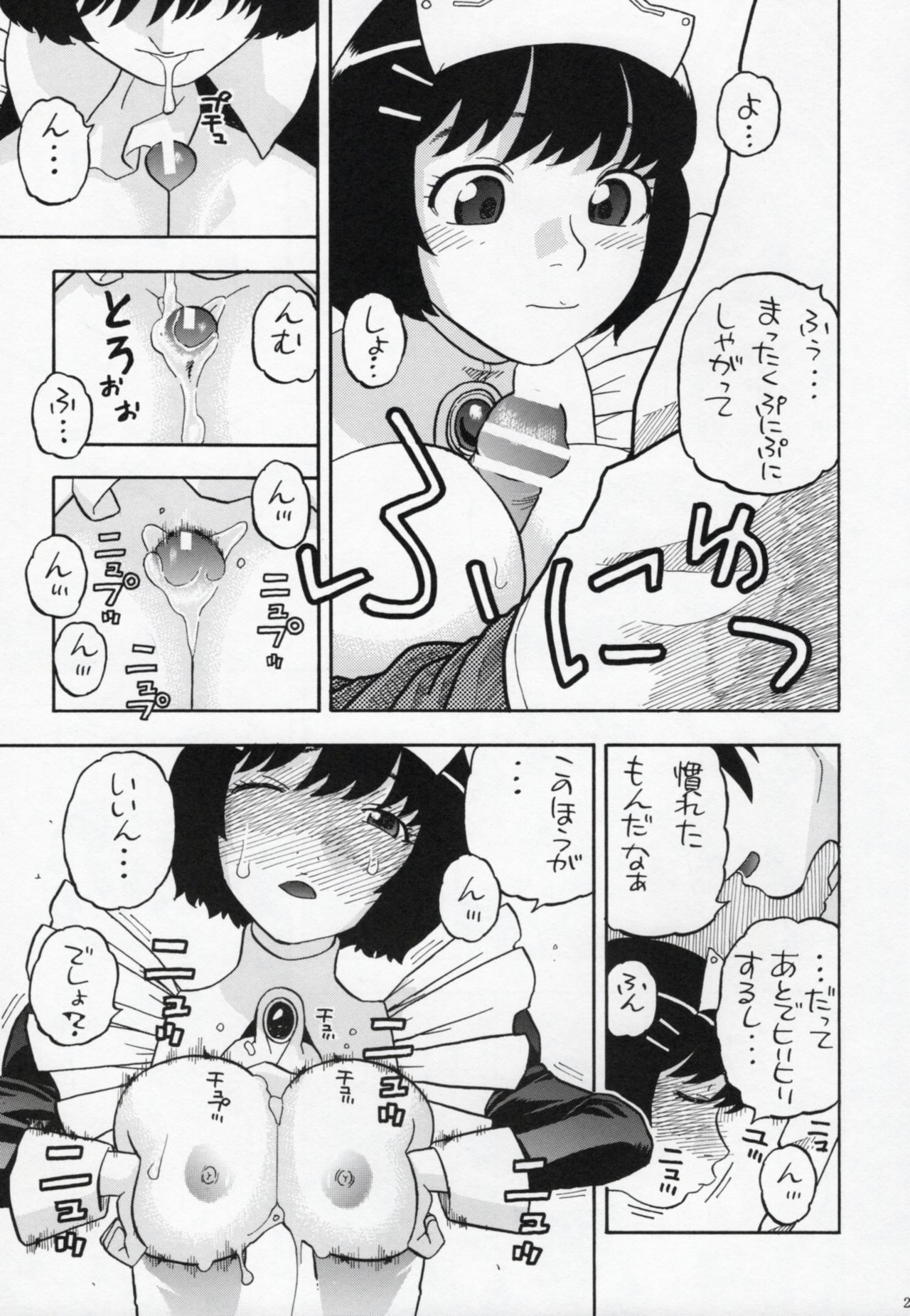 Hanekawa-san Motto Shitemo ii? - Page 26