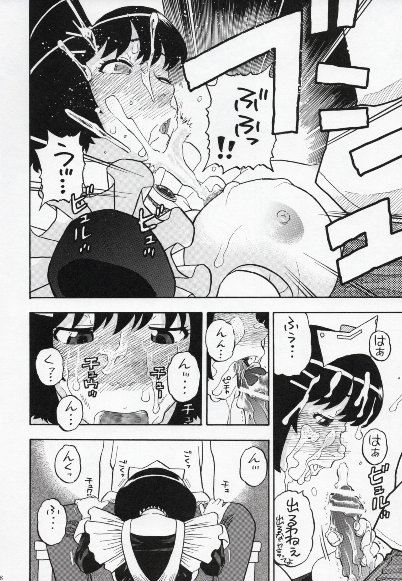 Hanekawa-san Motto Shitemo ii? - Page 27