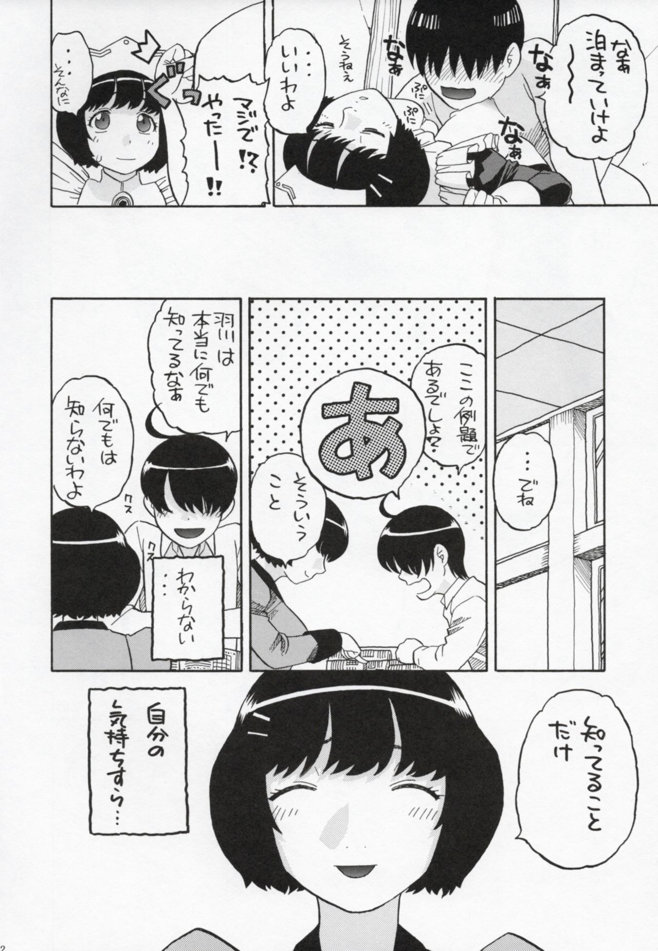 Hanekawa-san Motto Shitemo ii? - Page 31