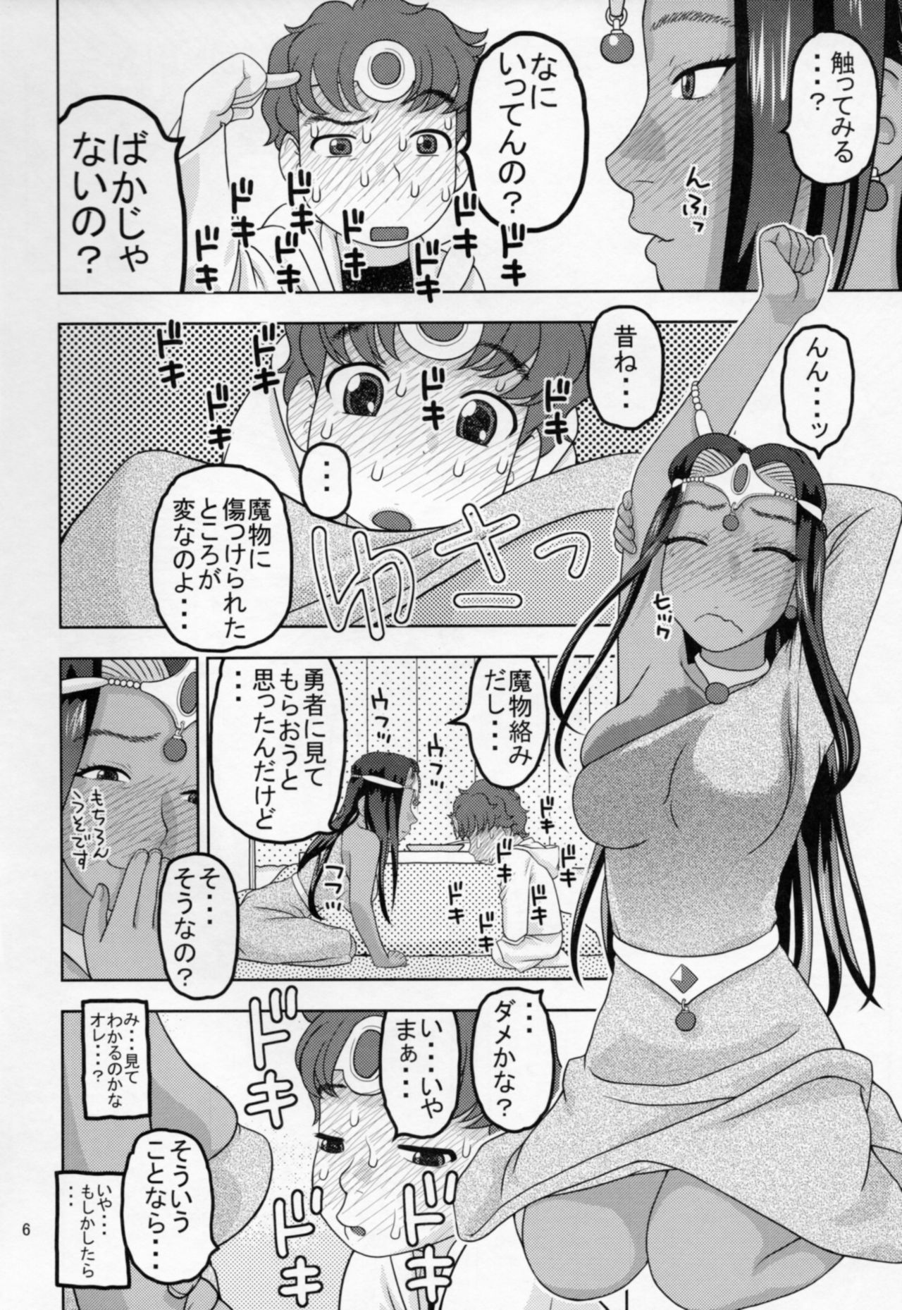 Preview page 5