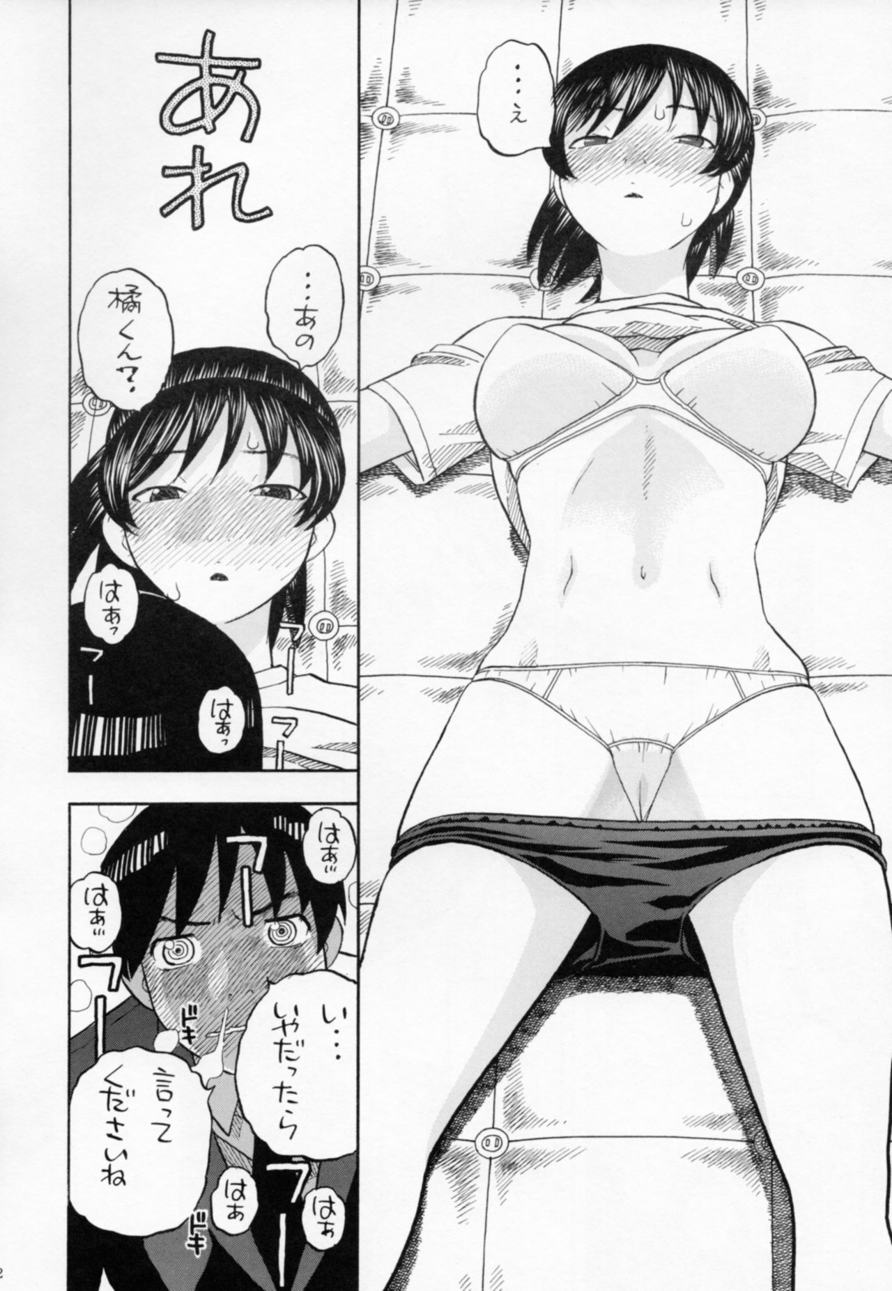 Hibiki no Gohoubi Play - Page 11