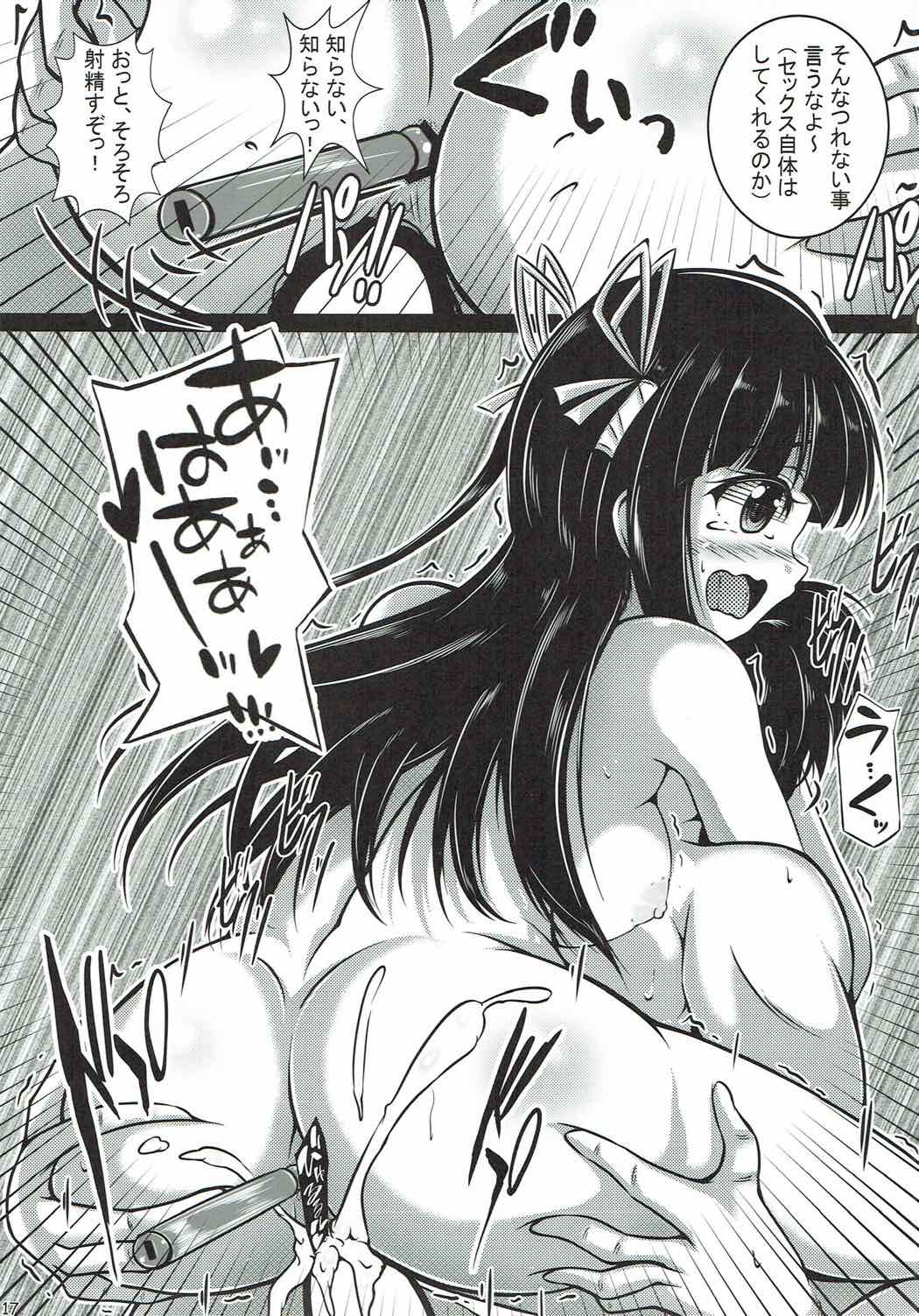 Hiyou-san no Oshiri o Mederu Hon - Page 16