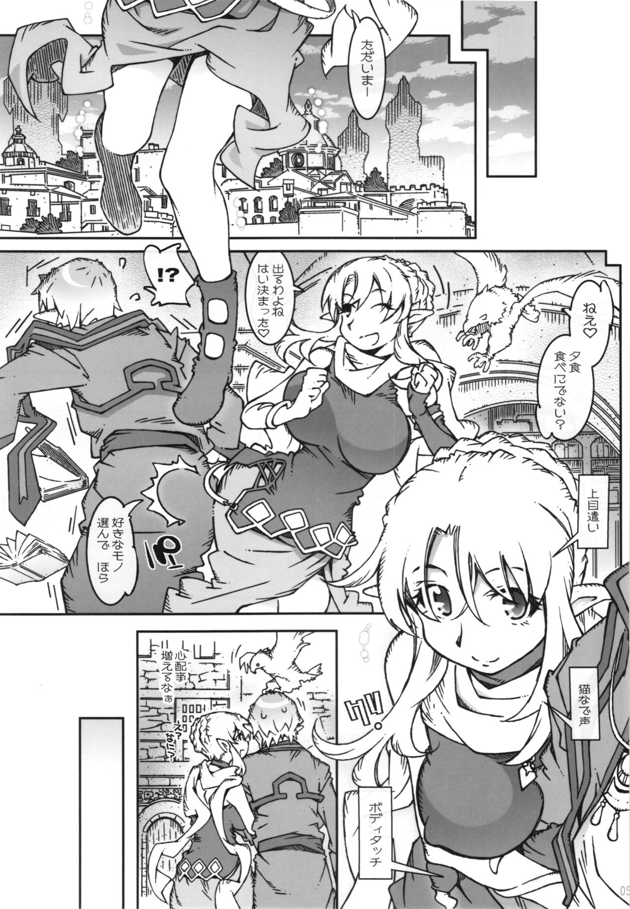 KLONOA croSS - Page 9
