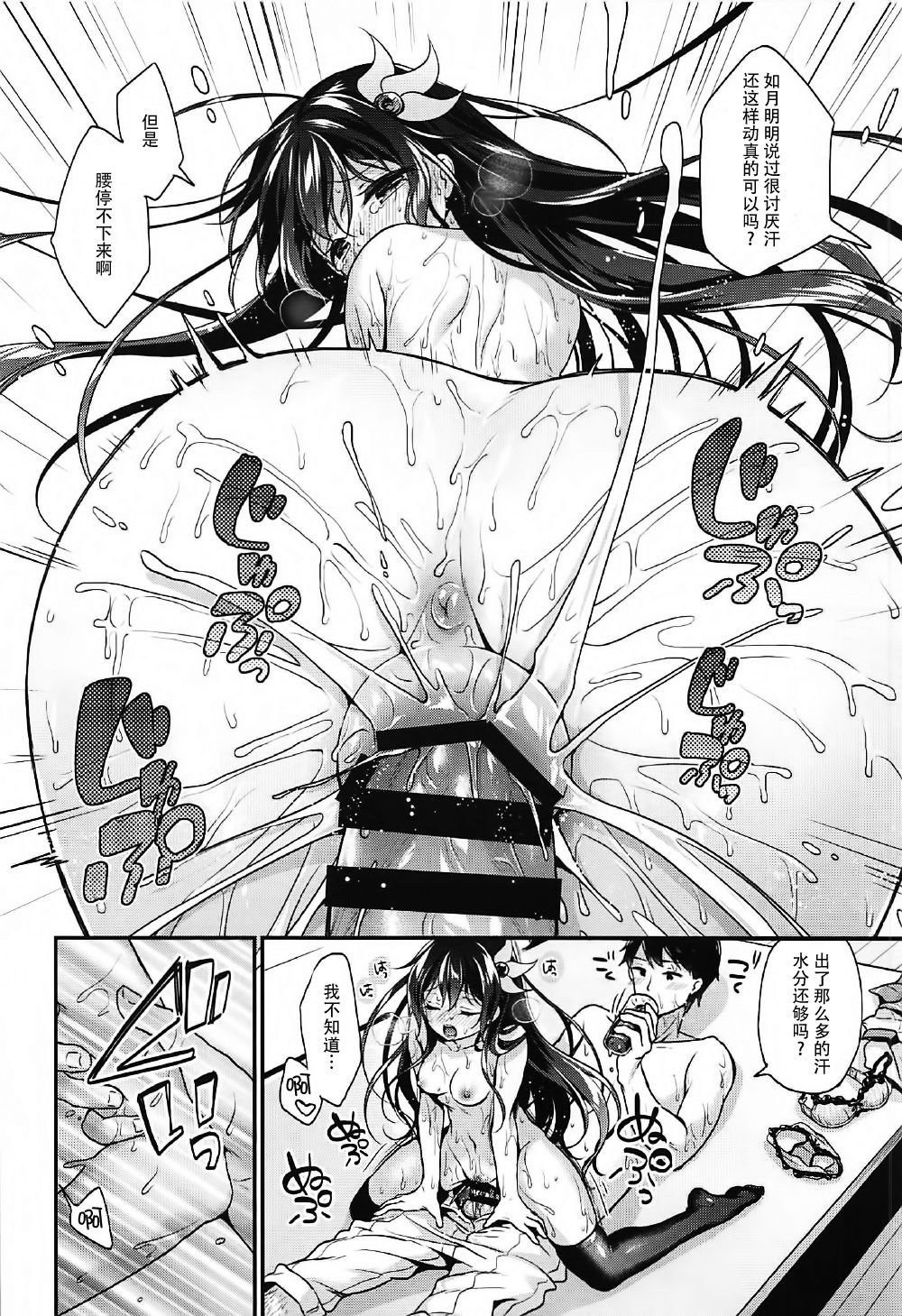 Kisaragi-chan to Asedaku Ecchi - Page 20