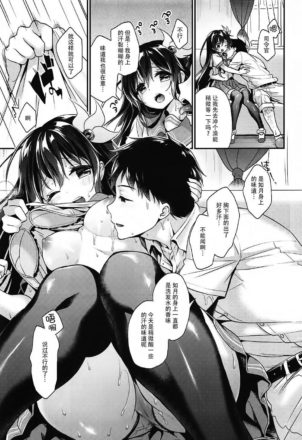 Kisaragi-chan to Asedaku Ecchi - Page 9
