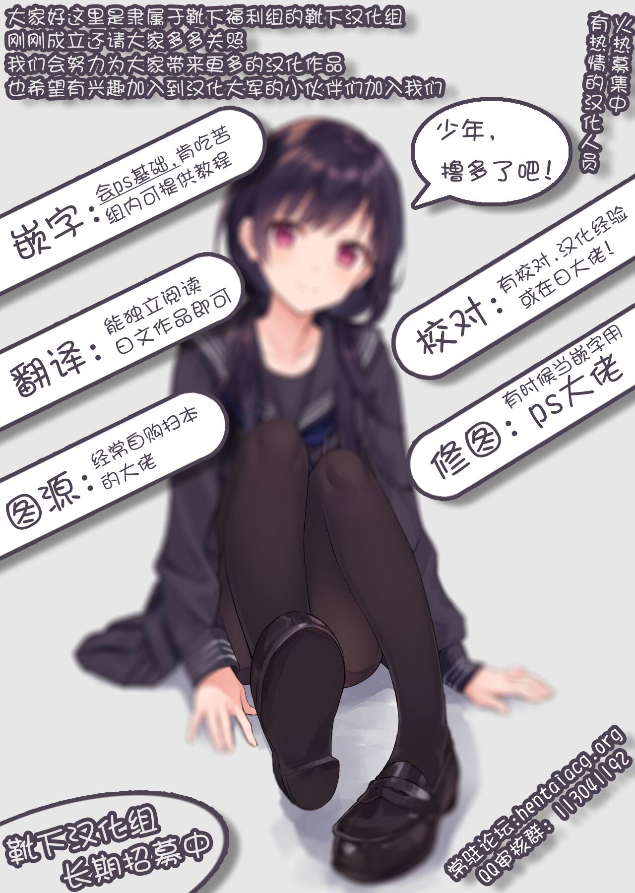 Ashi ga Sukitte… Honto Hentai… - Page 27