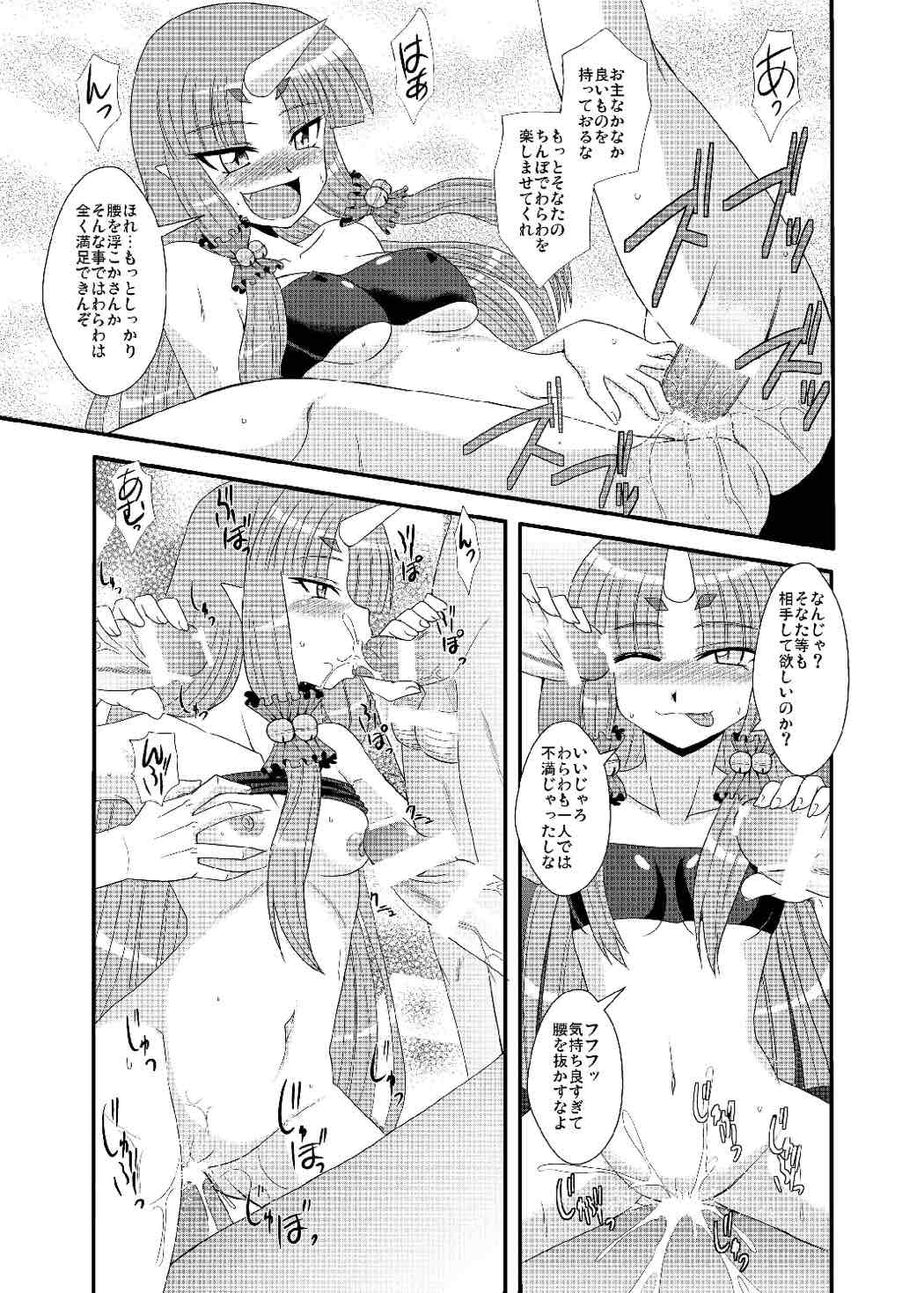 Ore no Frontier EX - Page 12