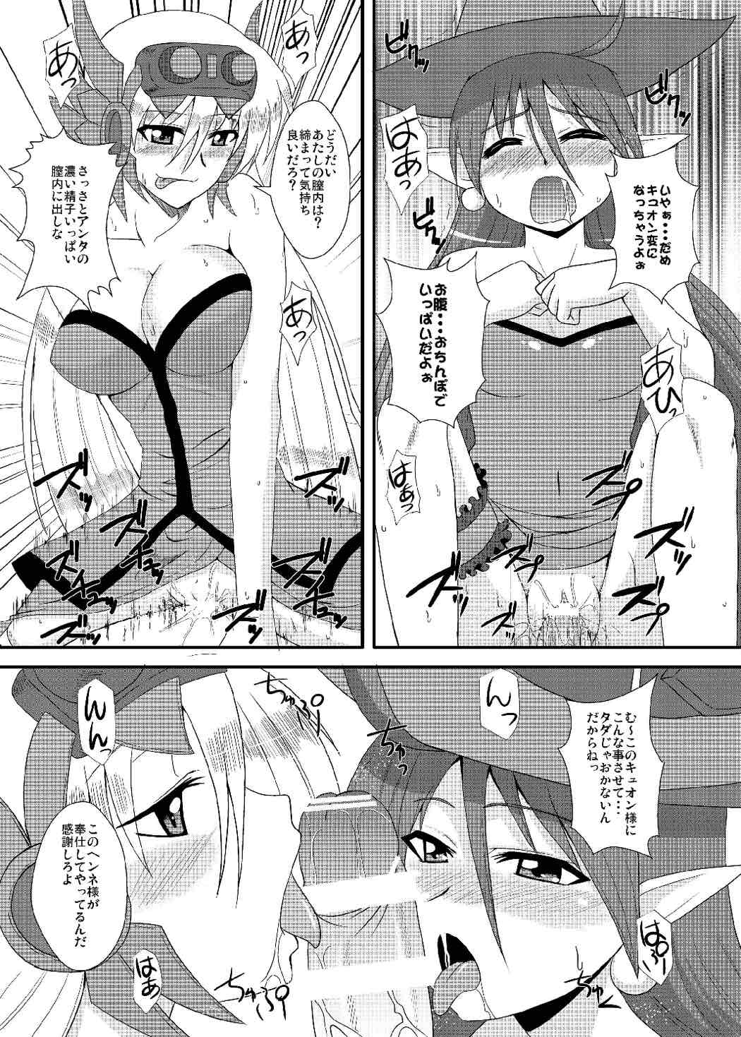 Ore no Frontier EX - Page 14
