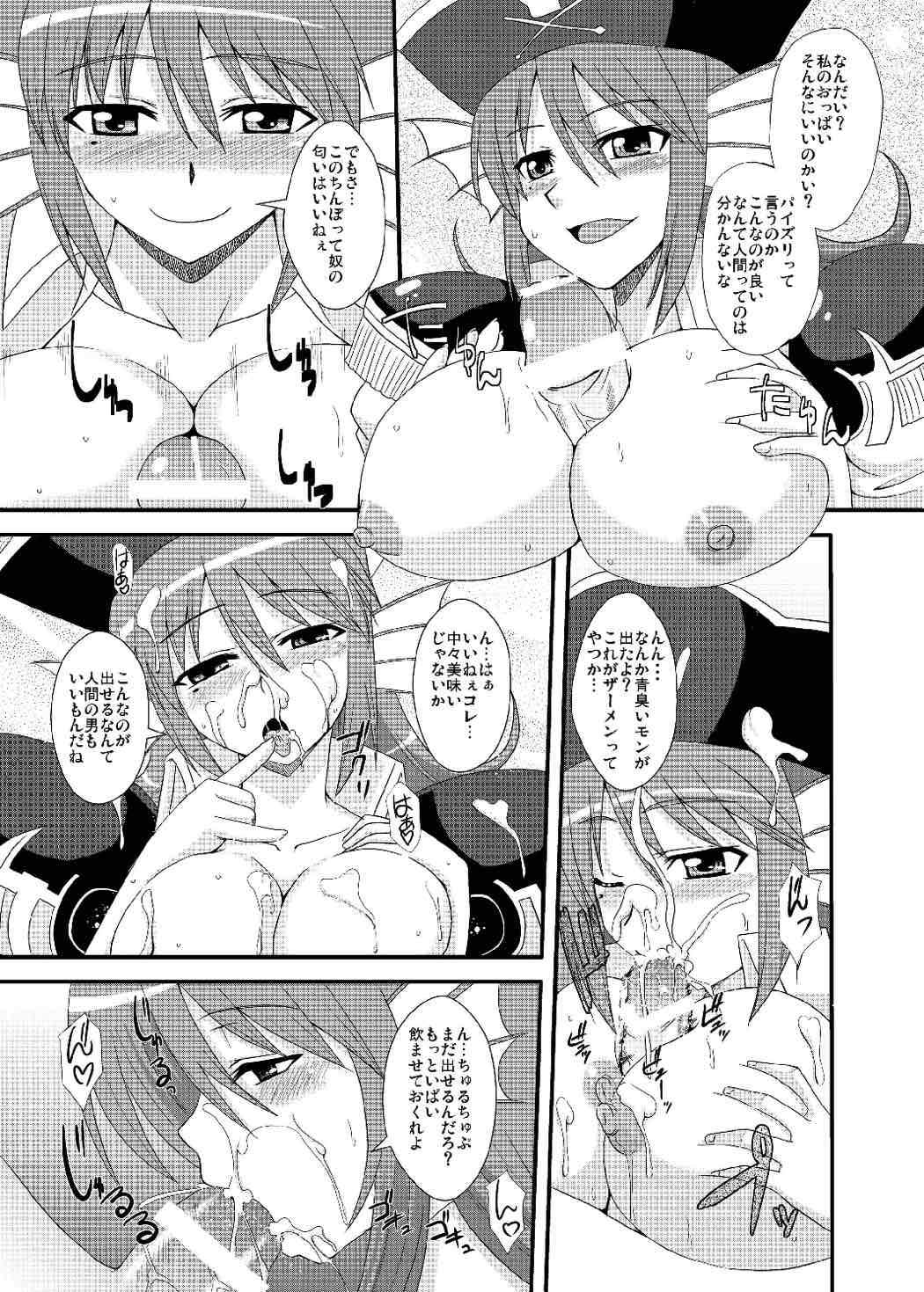 Ore no Frontier EX - Page 15