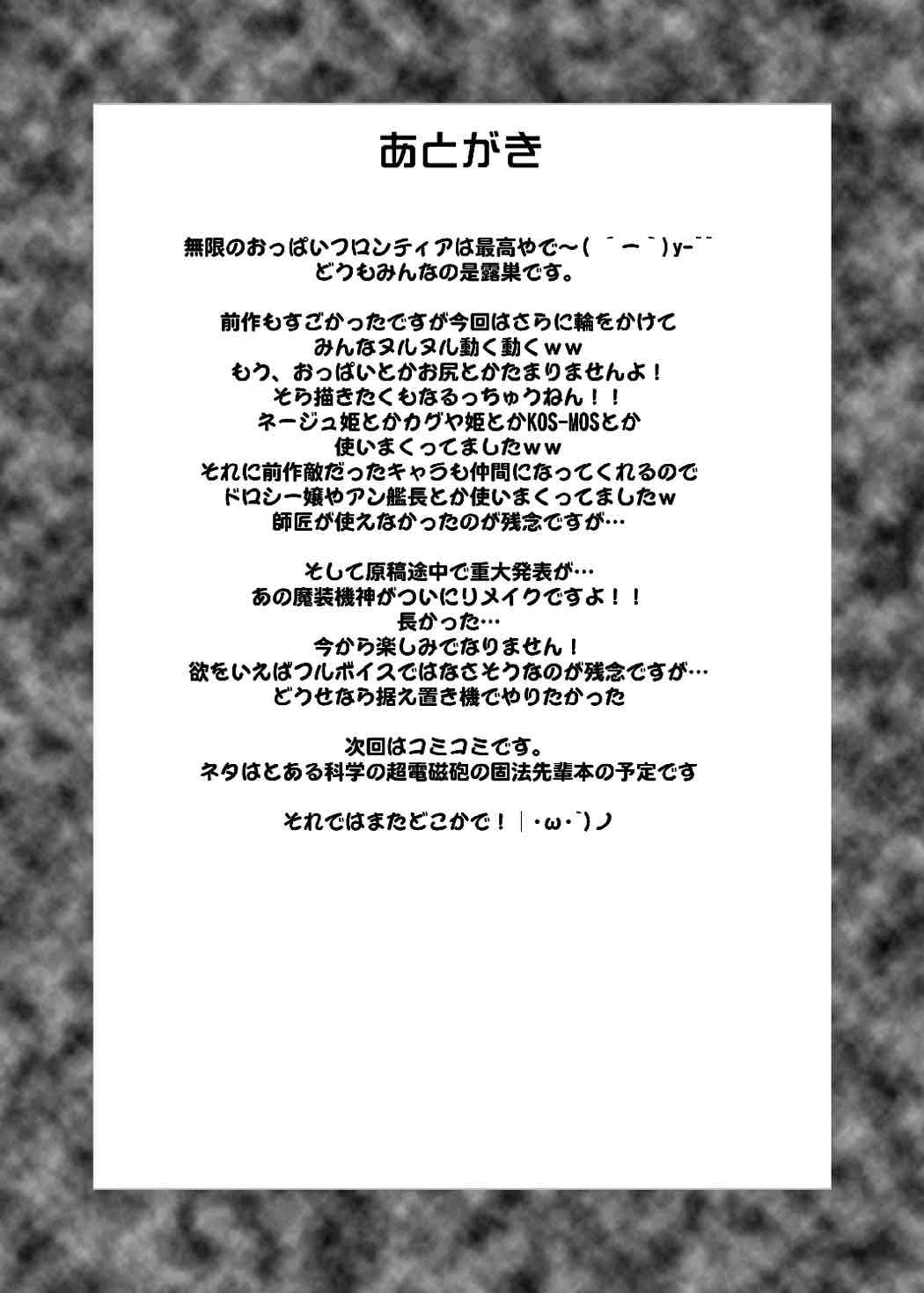 Ore no Frontier EX - Page 40