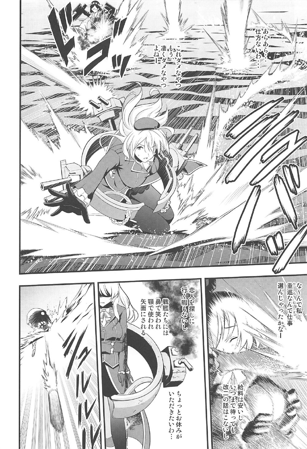 101-taime no Atago-chan - Page 25