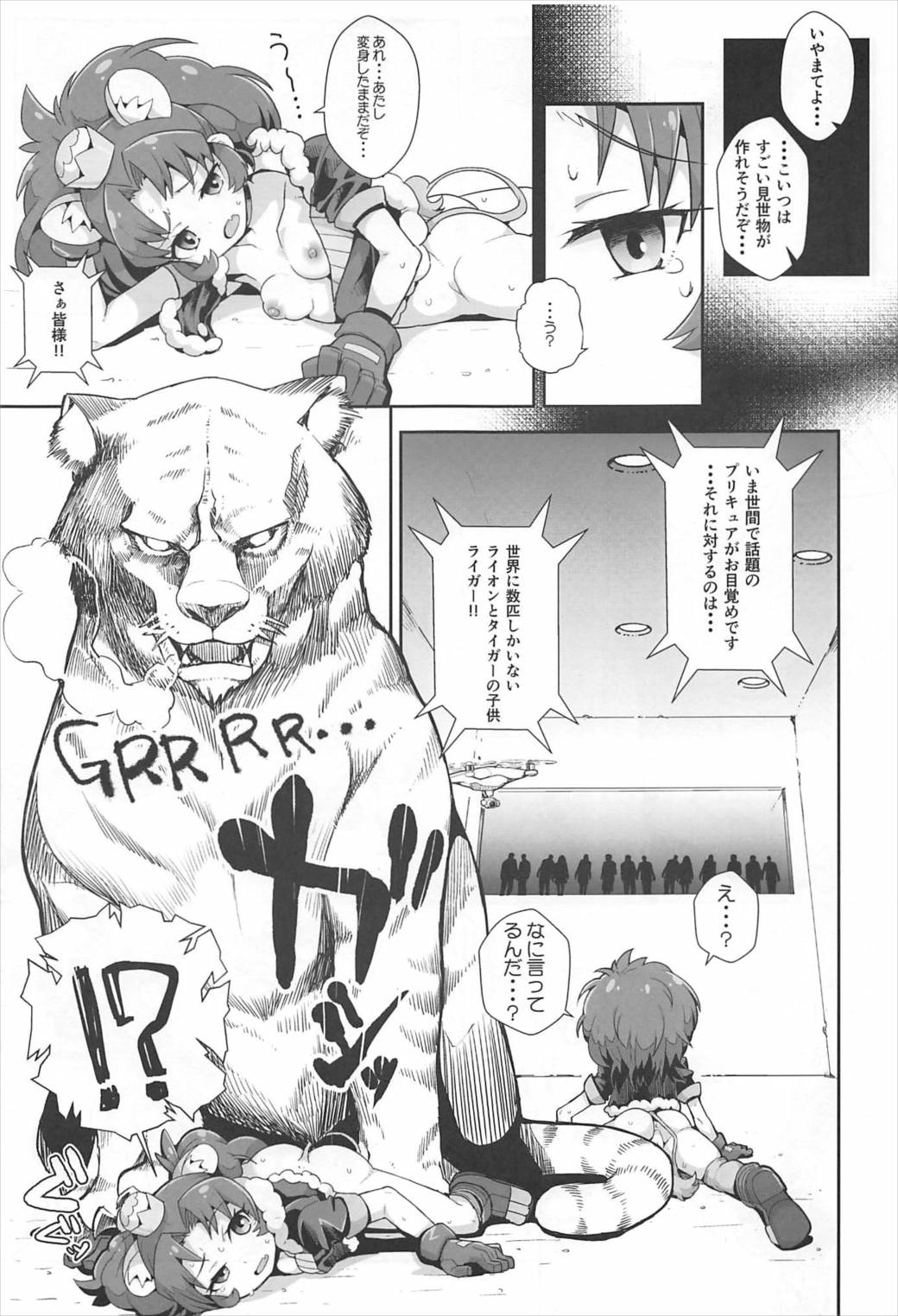 Aoi Gelato - Page 20