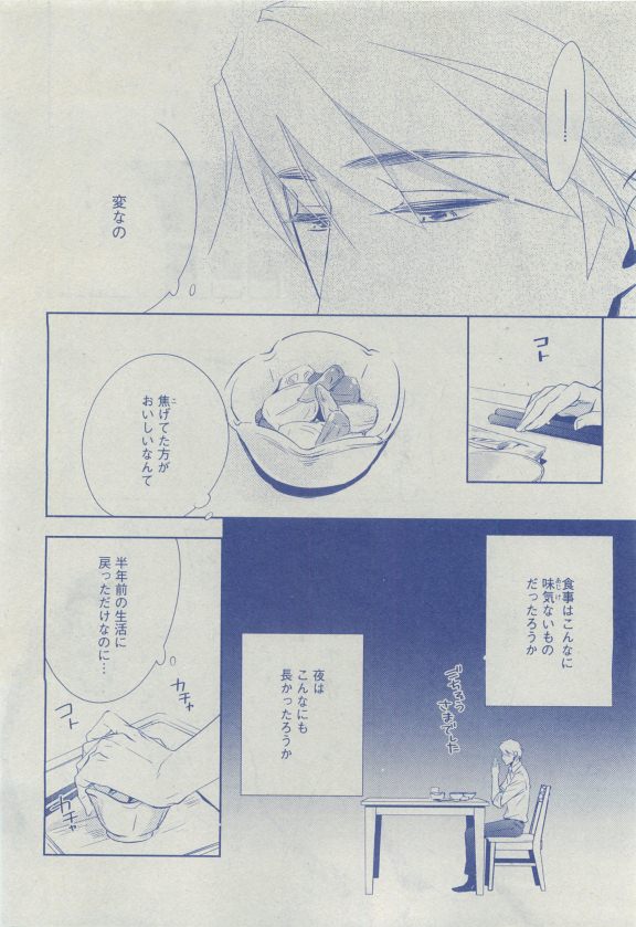 Dear+ 2015-04 - Page 95