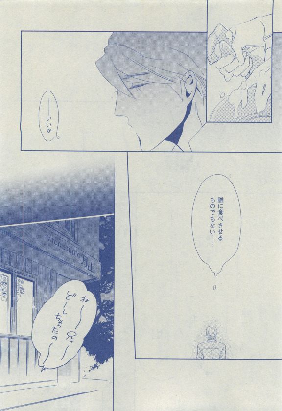 Dear+ 2015-04 - Page 97