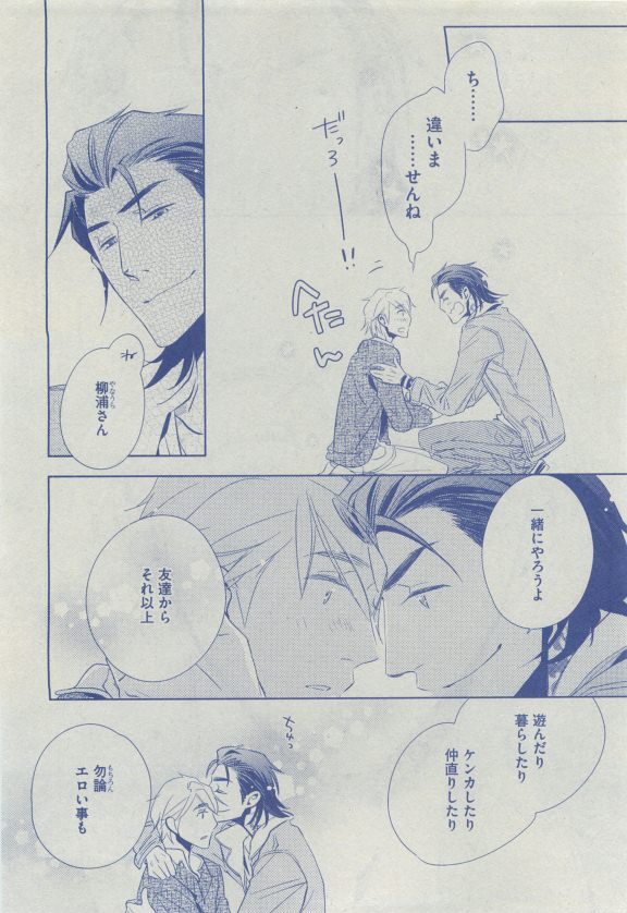 Dear+ 2015-04 - Page 110