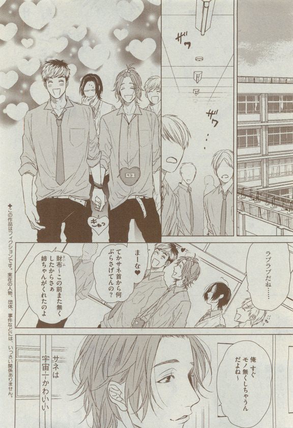Dear+ 2015-04 - Page 116