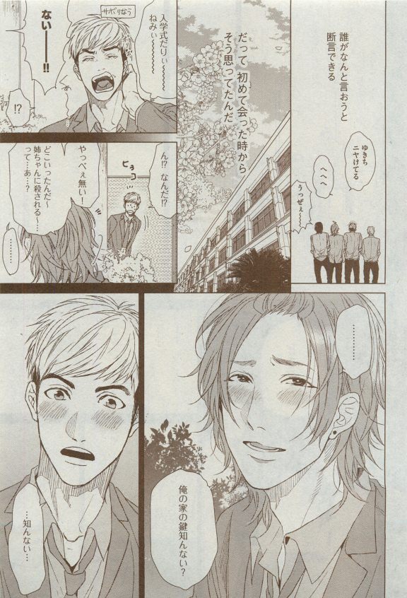 Dear+ 2015-04 - Page 117