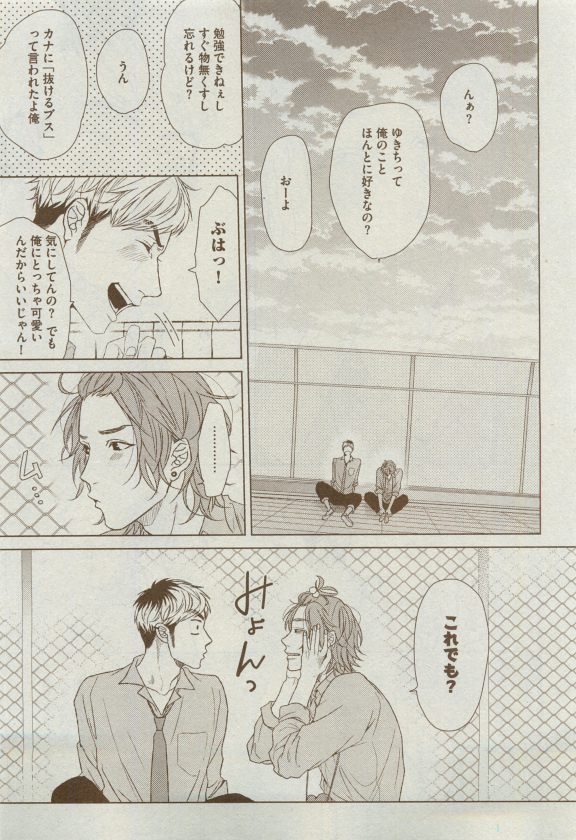 Dear+ 2015-04 - Page 121