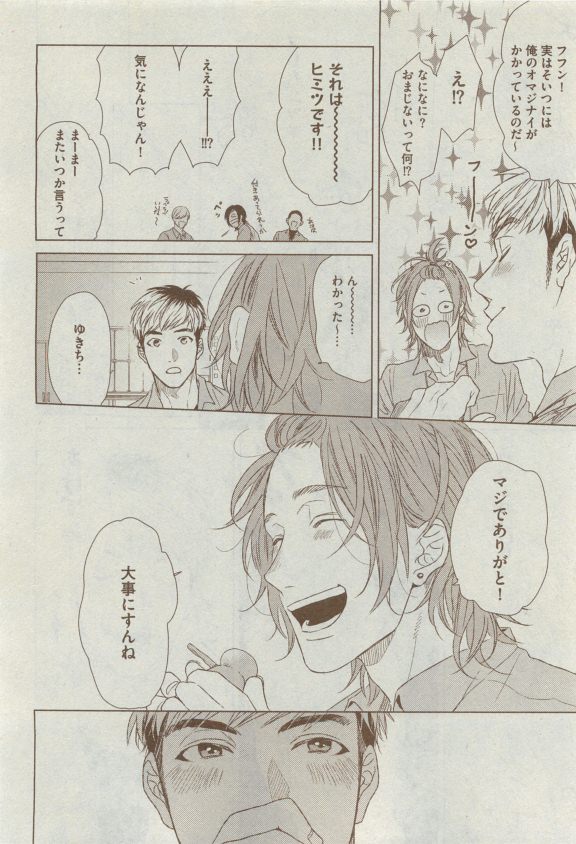 Dear+ 2015-04 - Page 126