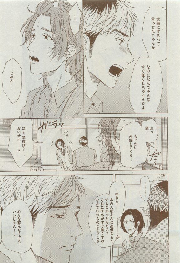 Dear+ 2015-04 - Page 128