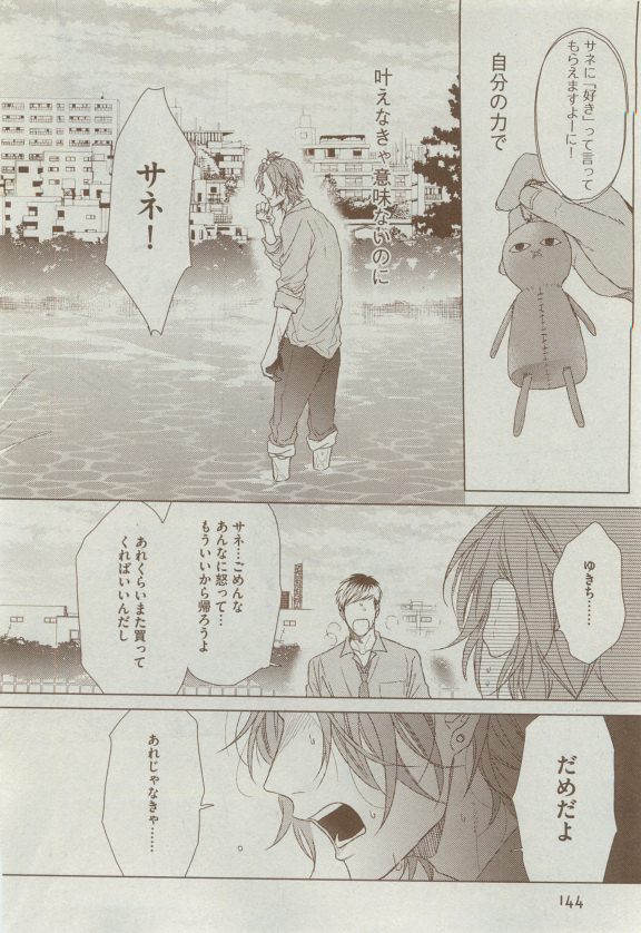 Dear+ 2015-04 - Page 130
