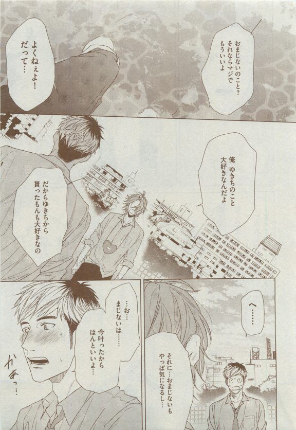 Dear+ 2015-04 - Page 131