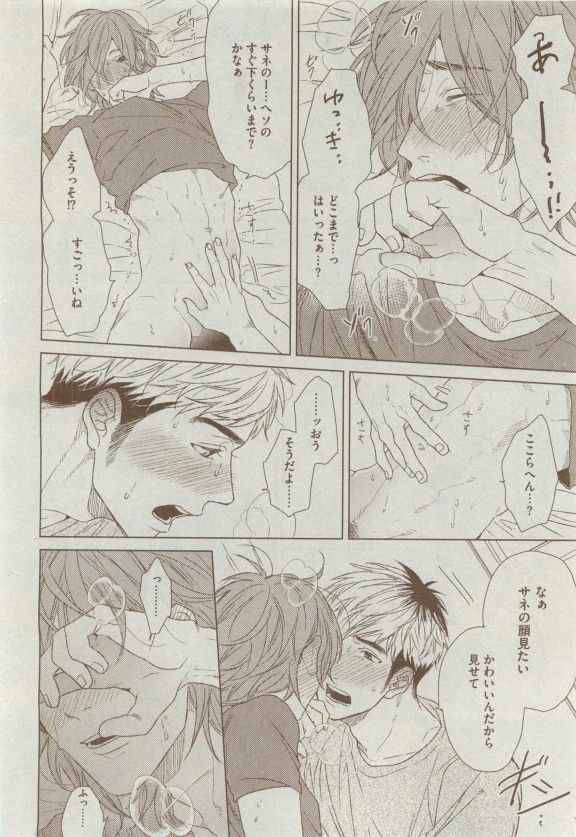 Dear+ 2015-04 - Page 135