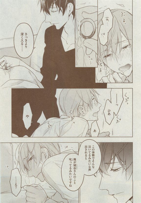 Dear+ 2015-04 - Page 148