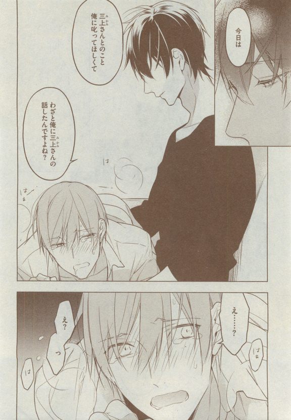 Dear+ 2015-04 - Page 149